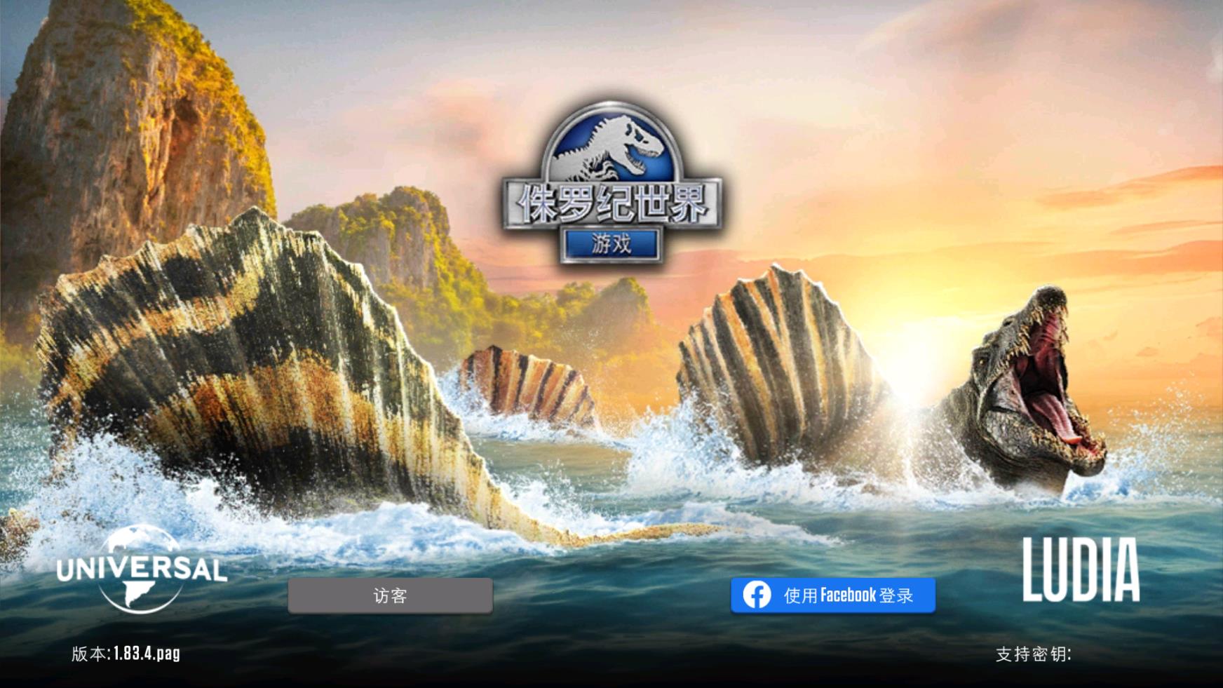 侏罗纪世界2025最新版截图1