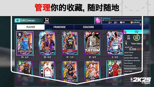 NBA2k25myteam手游截图3