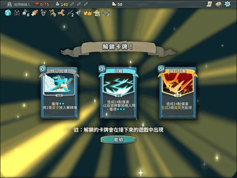 杀戮尖塔娘化版手机版