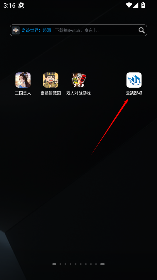 云凯影视最新版