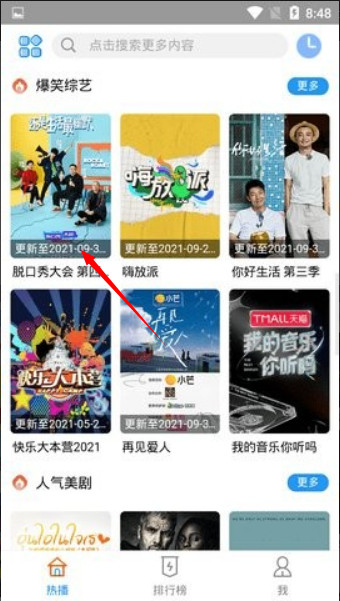 云凯影视最新版