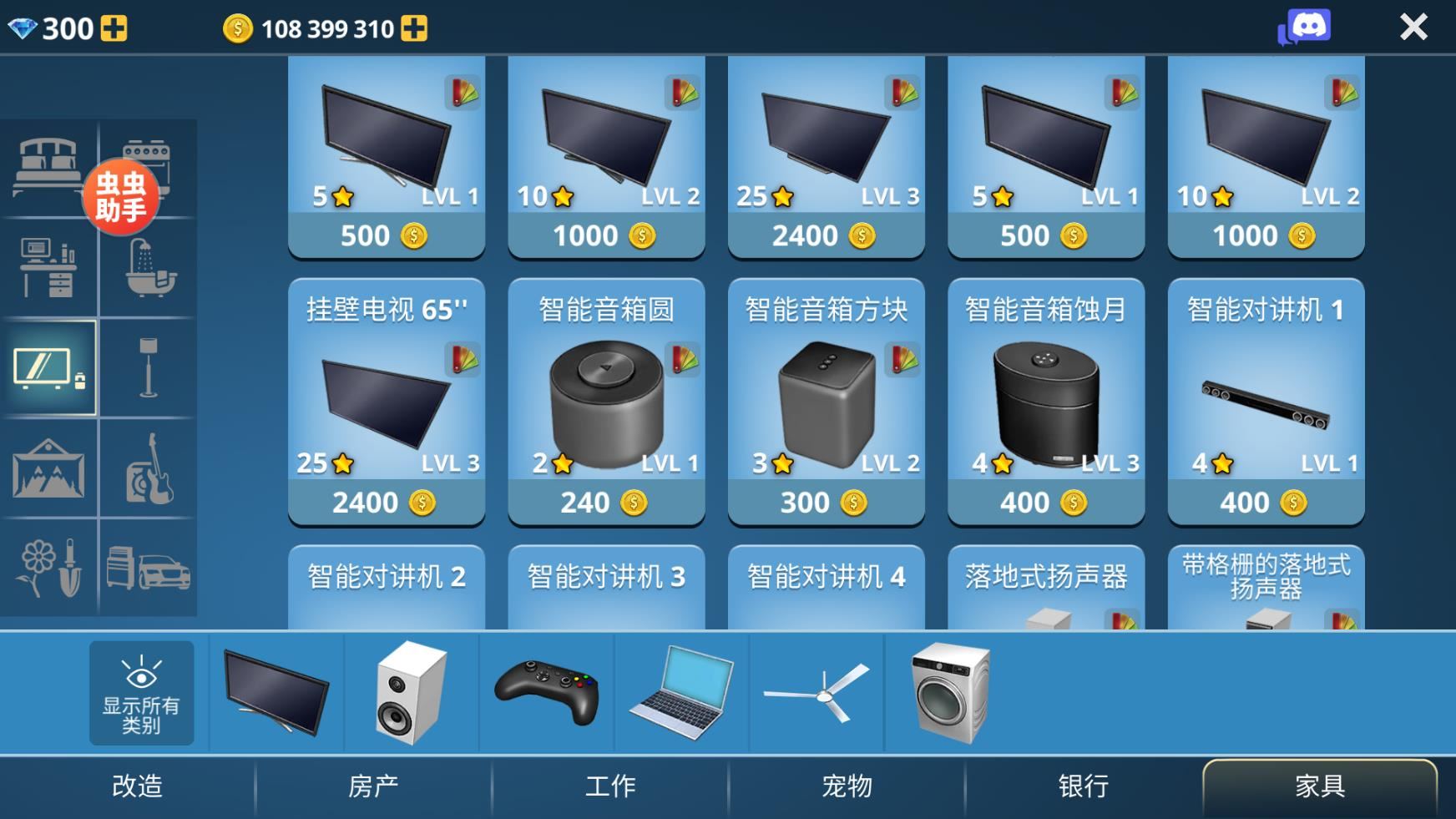 房产达人内置模组截图2