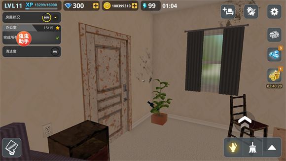 房产达人内置模组截图3