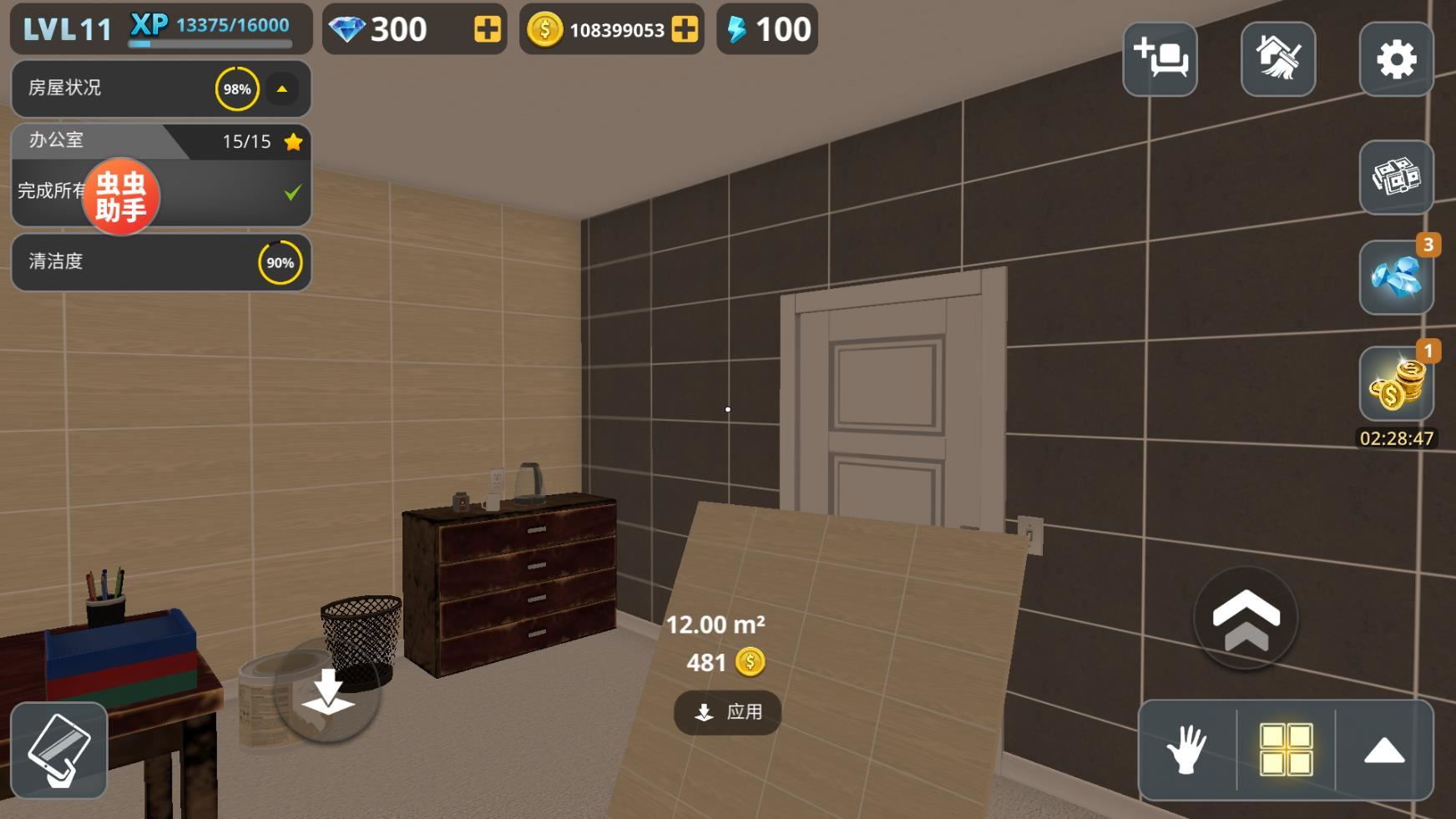 房产达人内置模组截图1