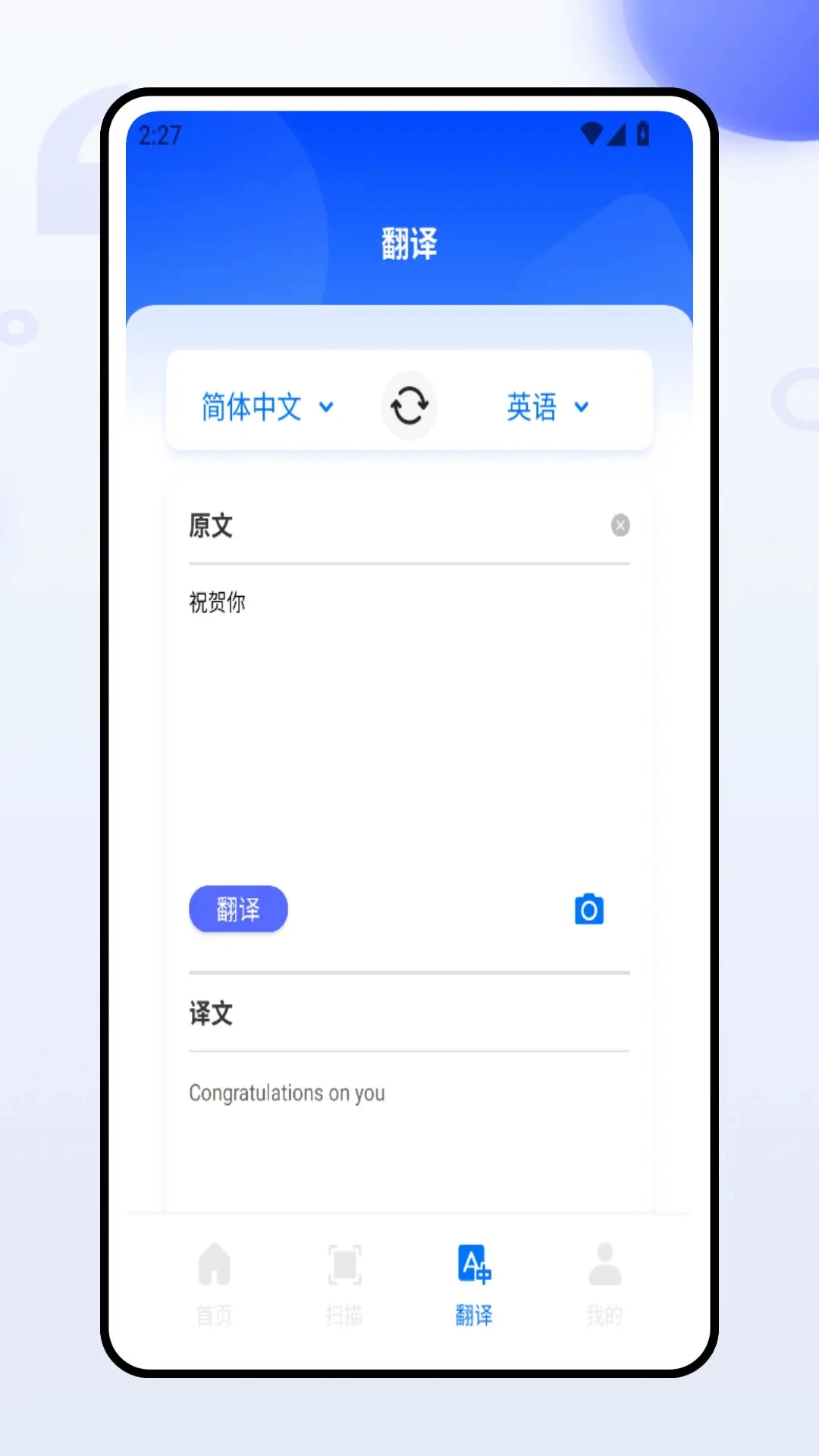 百佳会议app截图4