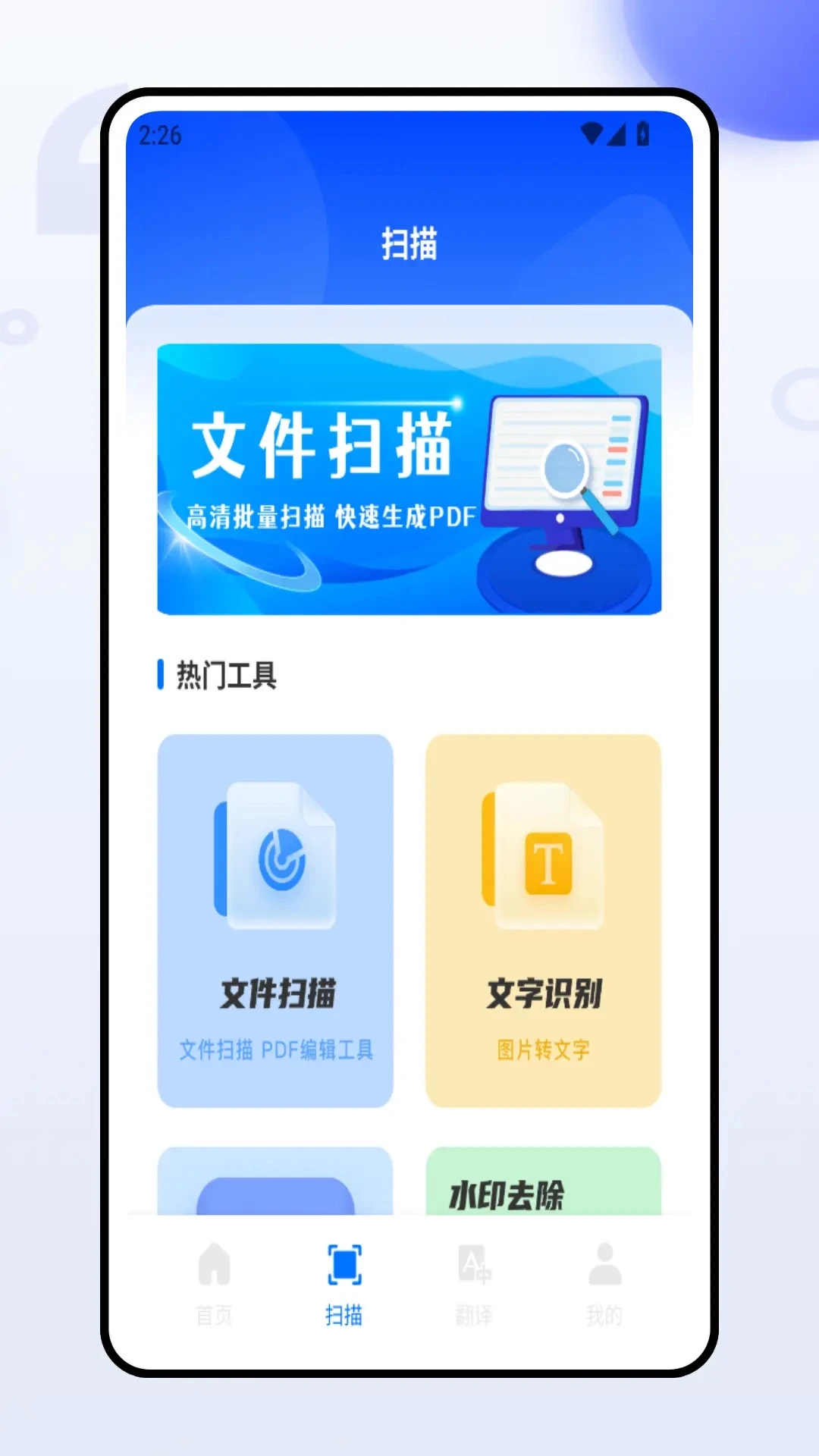 百佳会议app截图3