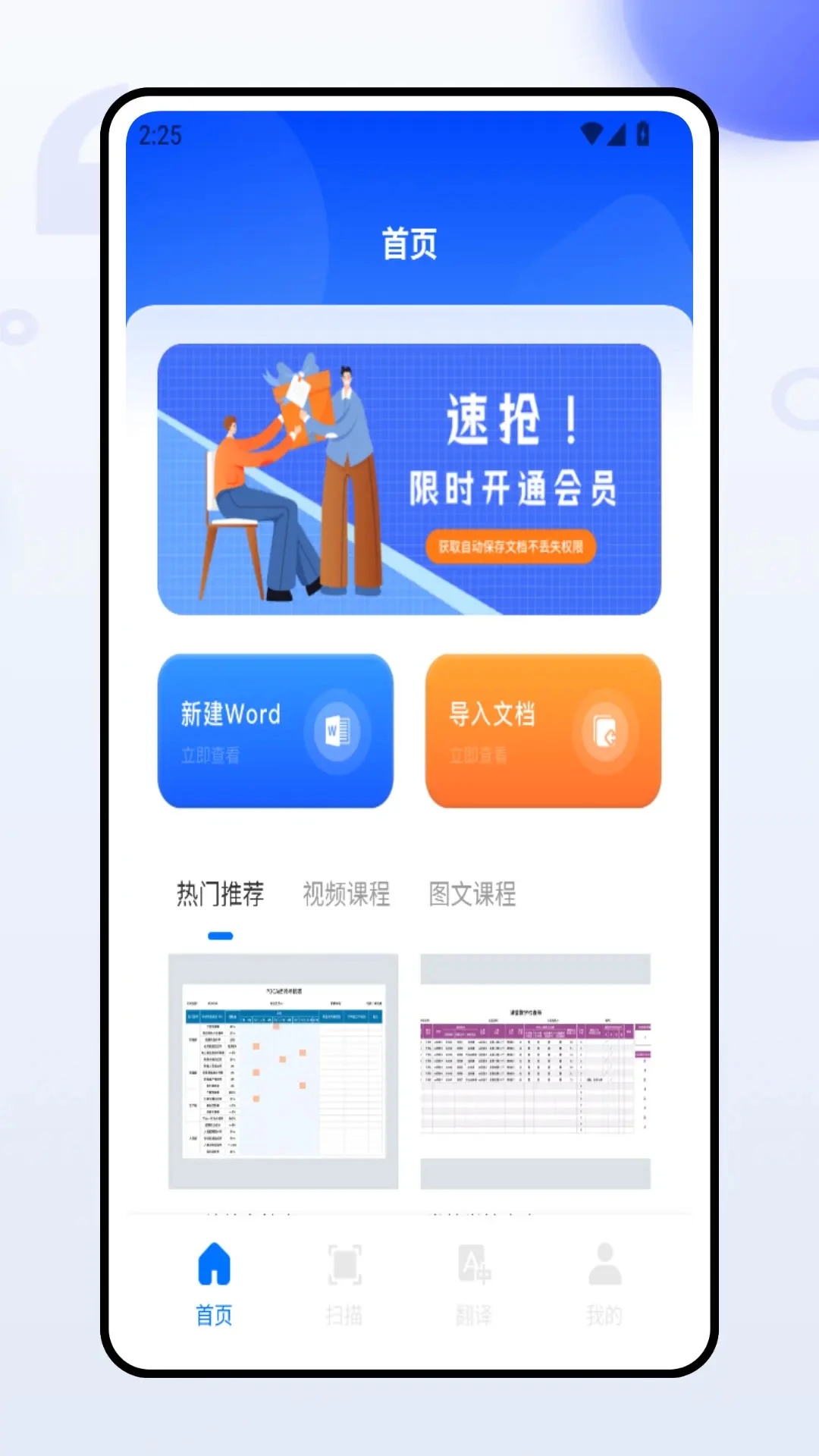 百佳会议app截图1