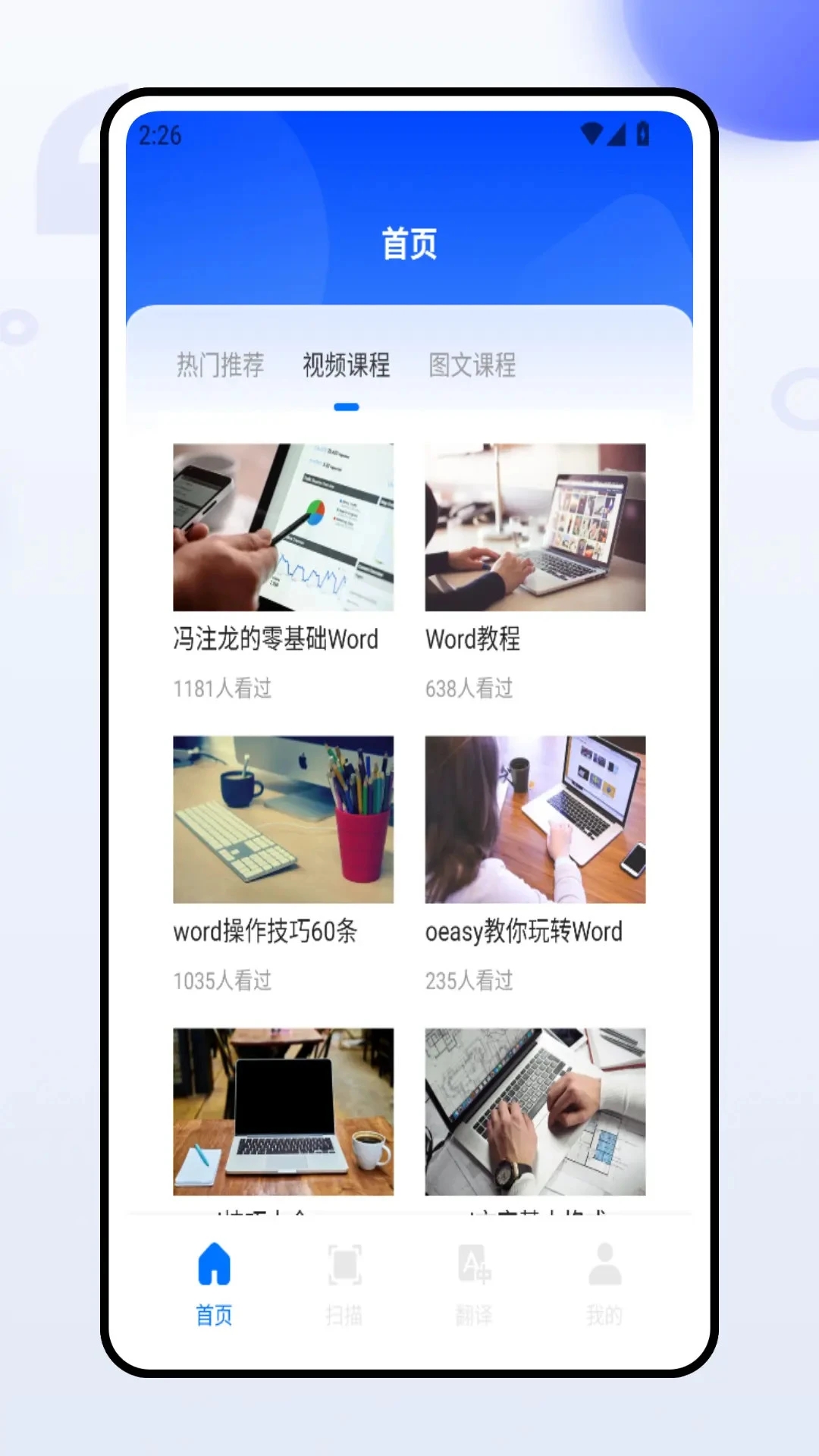 百佳会议app截图2
