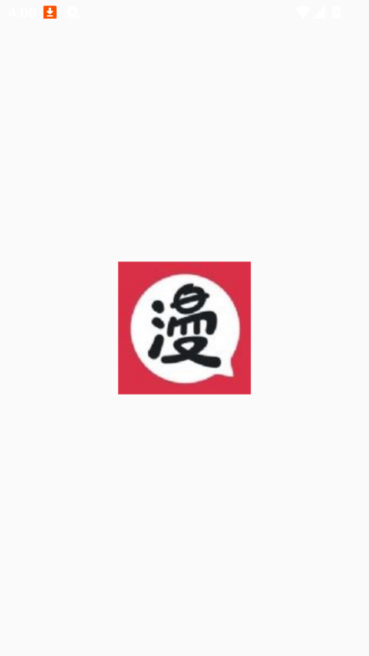 西柚漫画官方版