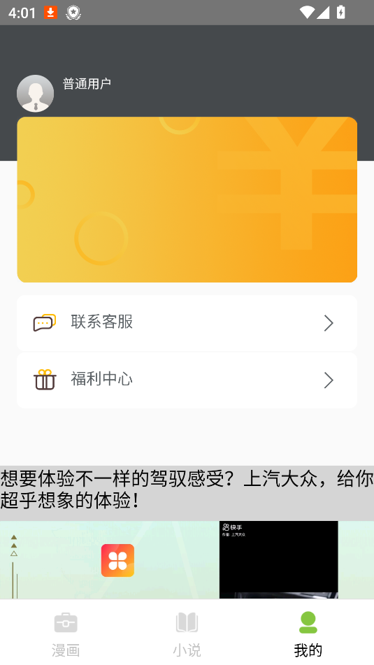 西柚漫画官方版