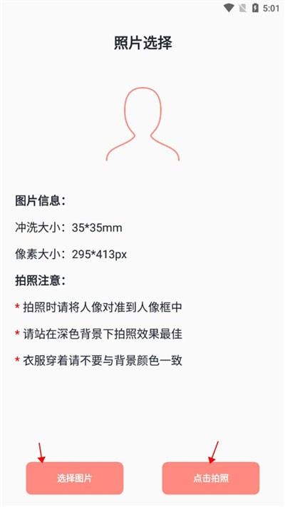 艾跳跳app官方下载