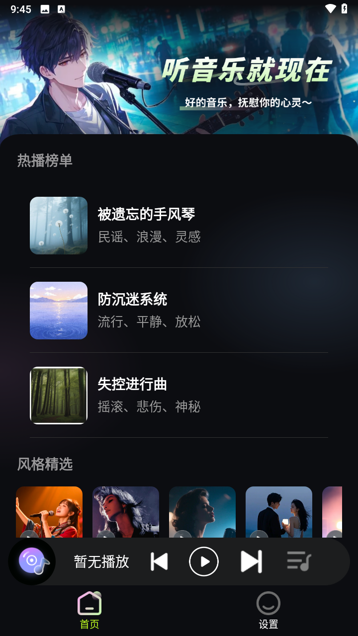 苏打音乐app截图3