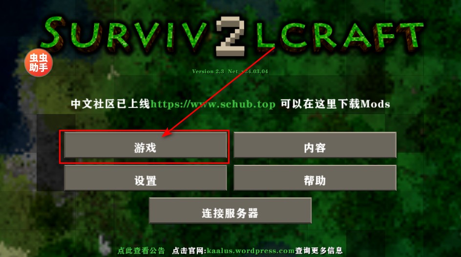 生存战争2.4联机版