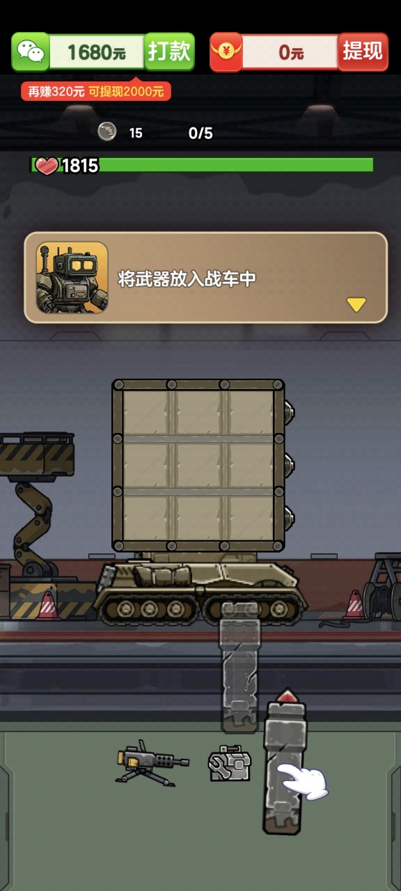 击败他们小游戏