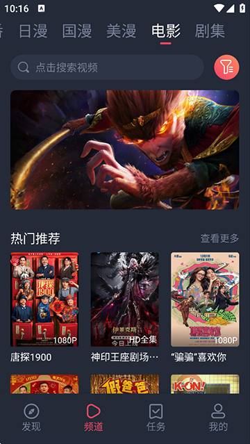 当鸟动漫官方app截图4