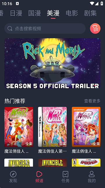 当鸟动漫官方app截图3