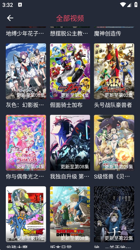 当鸟动漫下载安装免费