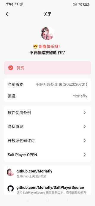 椒盐音乐免费版app截图1