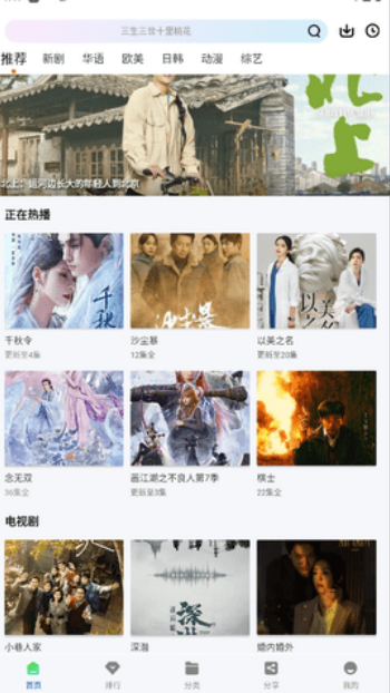 拾光视频app截图3