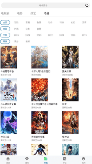 拾光视频app截图2