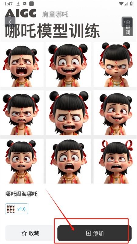 星流AI免费下载官方最新版2025