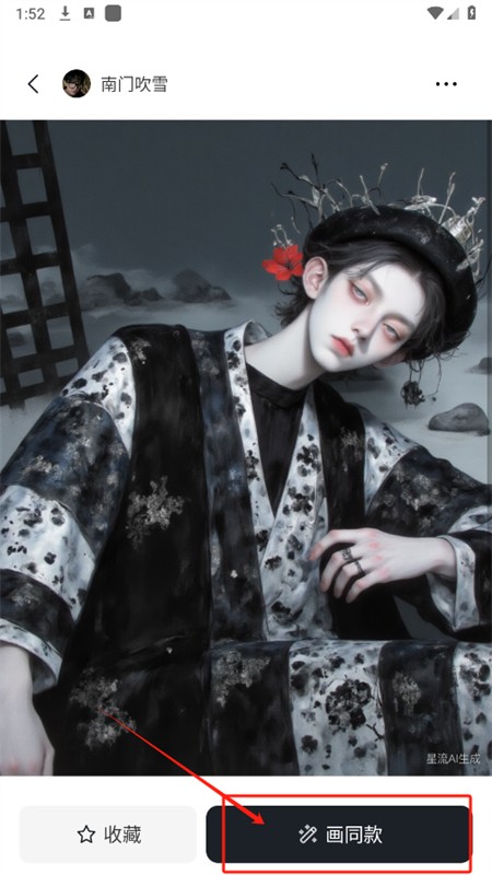 星流AI免费下载官方最新版2025