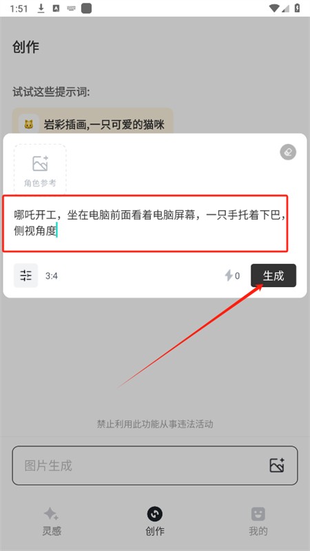 星流AI免费下载官方最新版2025