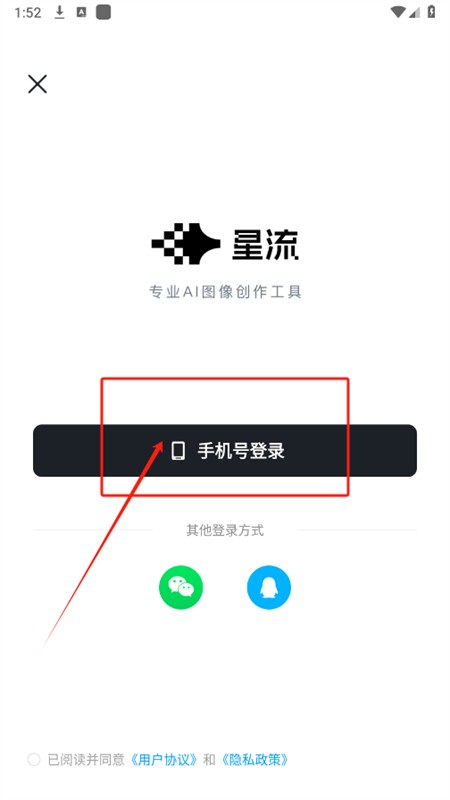 星流AI免费下载官方最新版2025