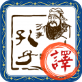 文言文翻译在线翻译器