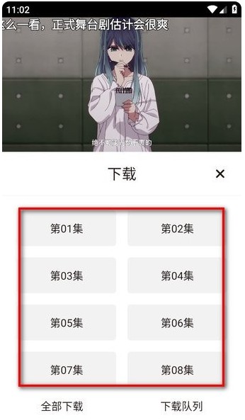 次元城动漫app最新版