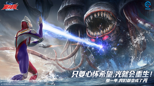 奥特曼超时空英雄官方正版