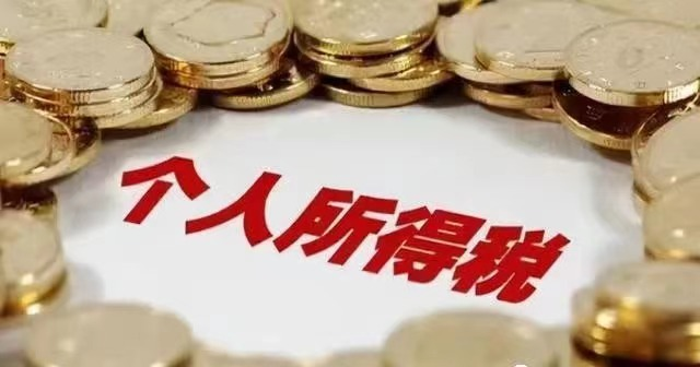 个人所得税专项附加扣除申报怎么填写