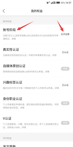 百家号转正条件