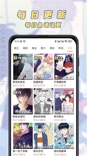 jk漫画安装包截图2