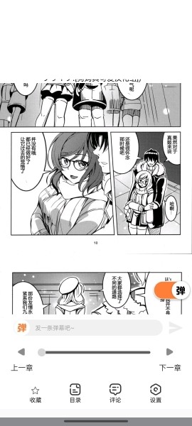 jk漫画安装包