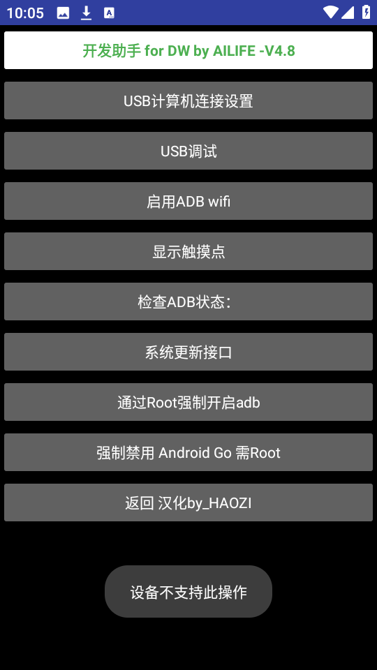 华强北手表开发工具app截图1