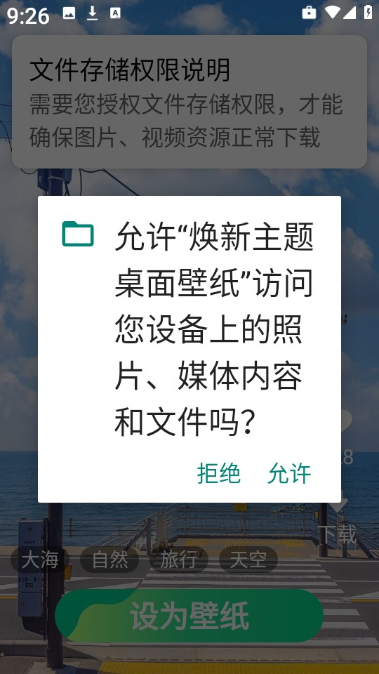 焕新主题桌面壁纸