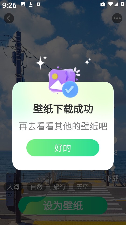 焕新主题桌面壁纸
