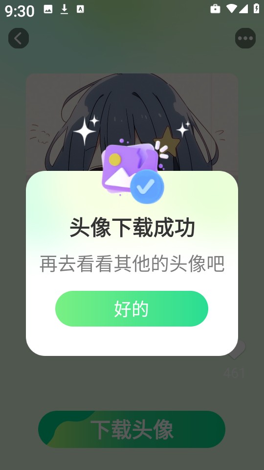 焕新主题桌面壁纸