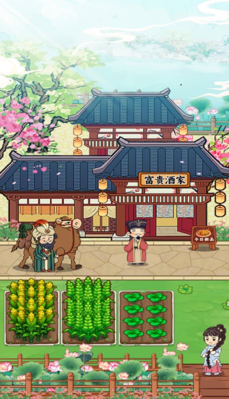 富贵人家红包版截图1