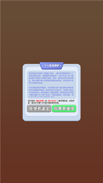 我要打毛线截图3