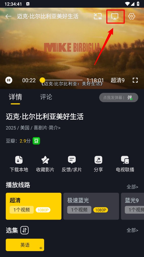 可可影视官方版