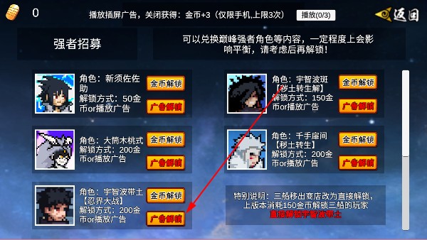 像素火影次世代秽土扉间版