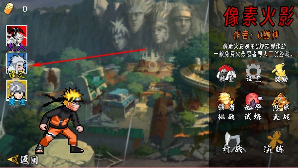 像素火影次世代秽土扉间版