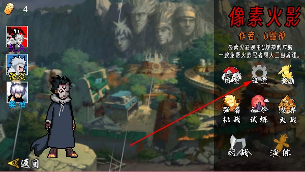 像素火影次世代秽土扉间版