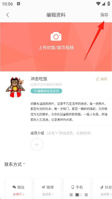 拾光盒子app最新版