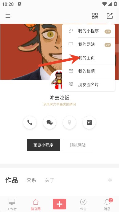 拾光盒子app最新版