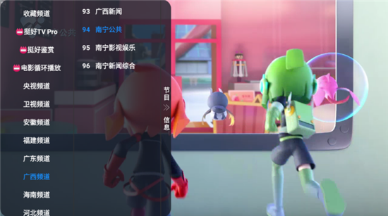 挺好电视无广告截图2