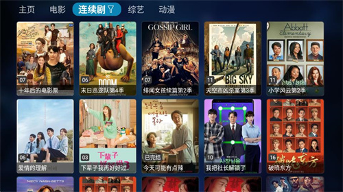 tvbox官方正版截图2
