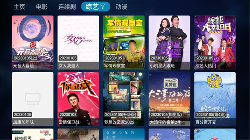 tvbox官方正版截图3